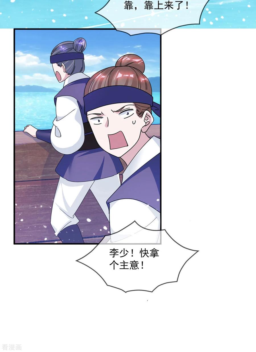 极品败家子197话 白日做梦