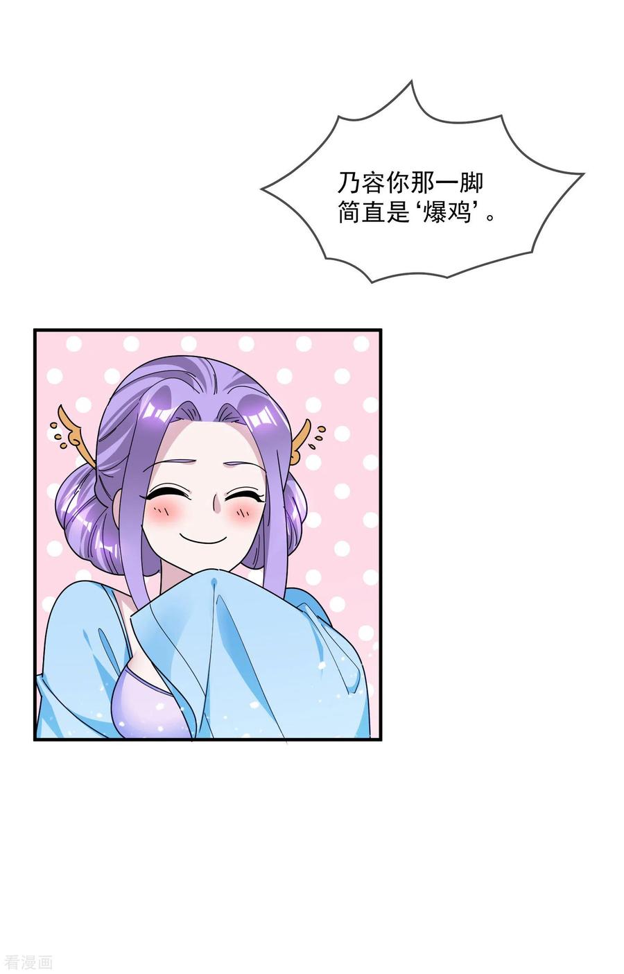 极品败家子197话 白日做梦