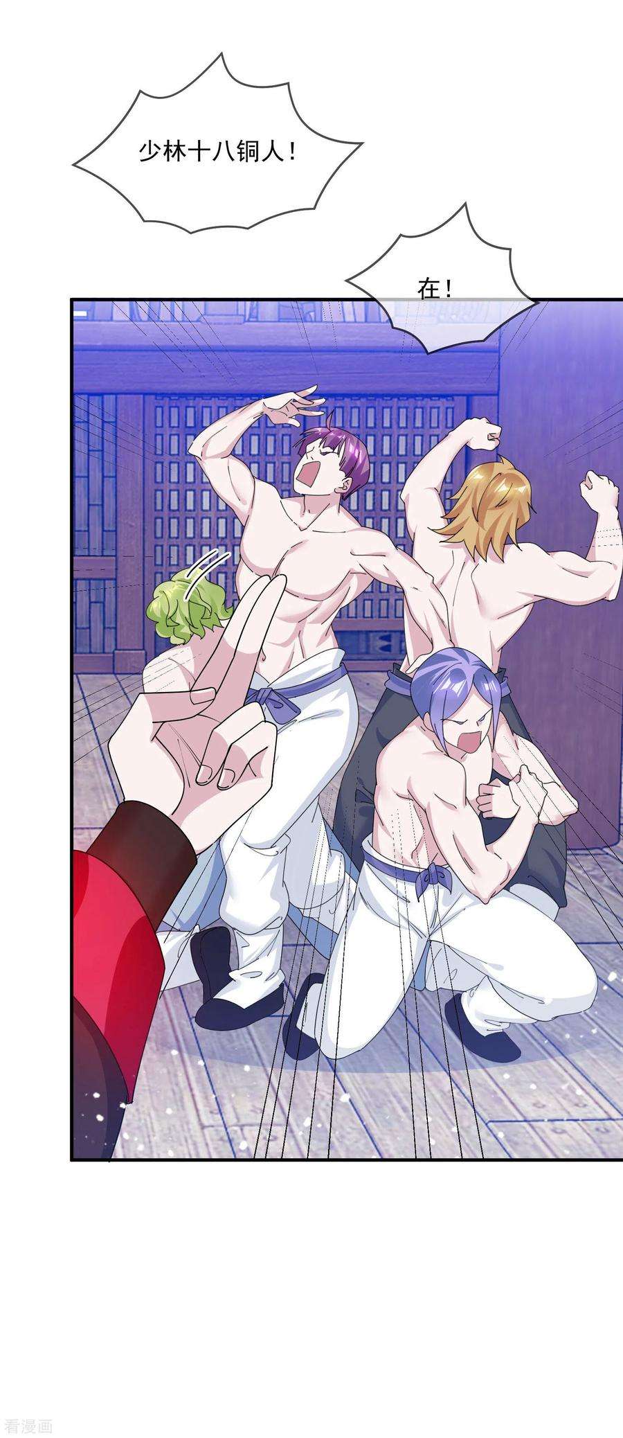 极品败家子197话 白日做梦