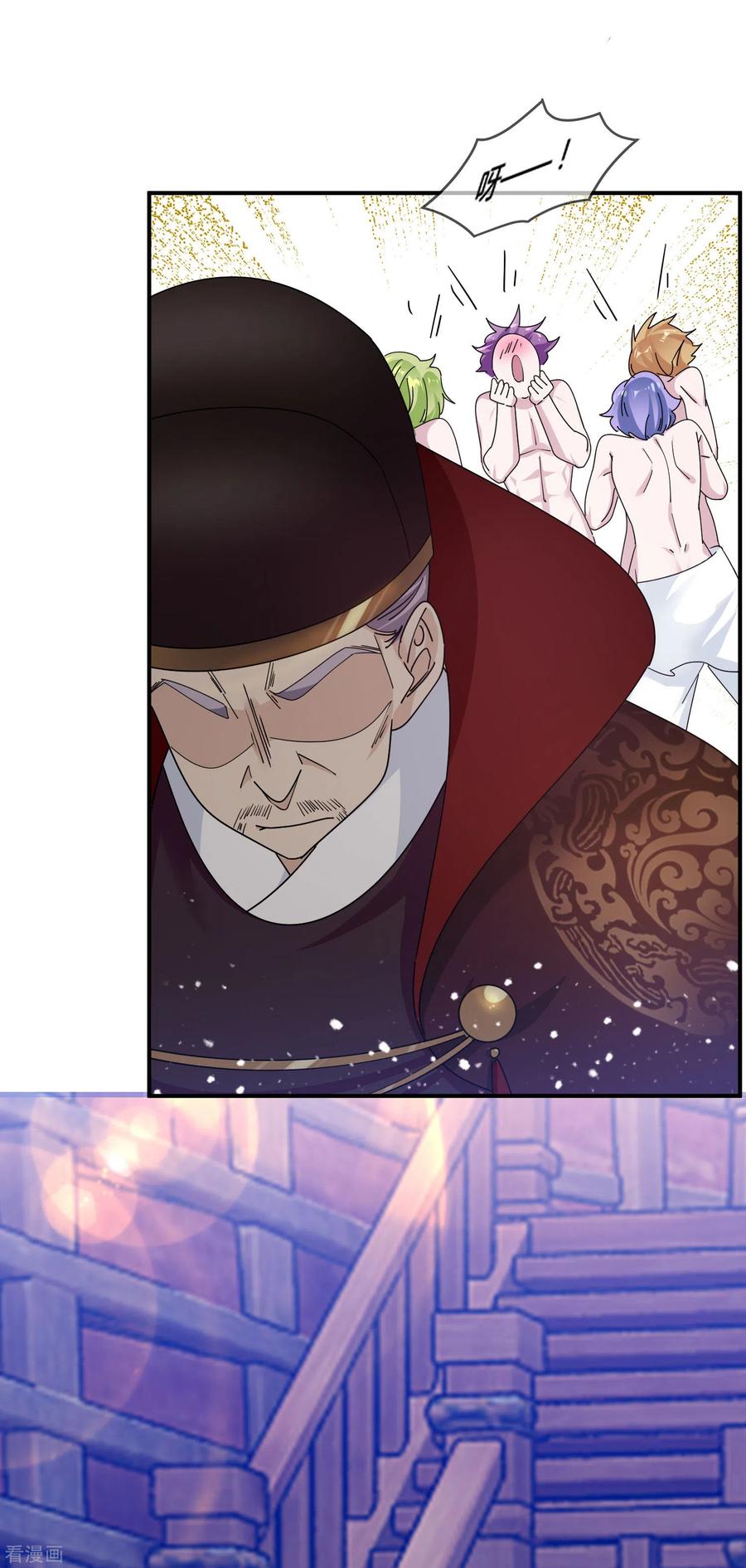 极品败家子197话 白日做梦