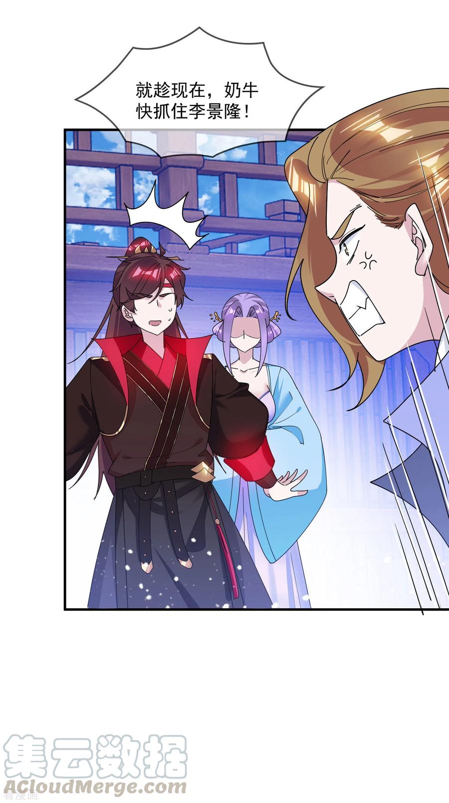 极品败家子197话 白日做梦