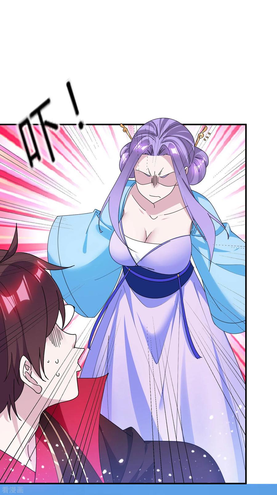 极品败家子197话 白日做梦