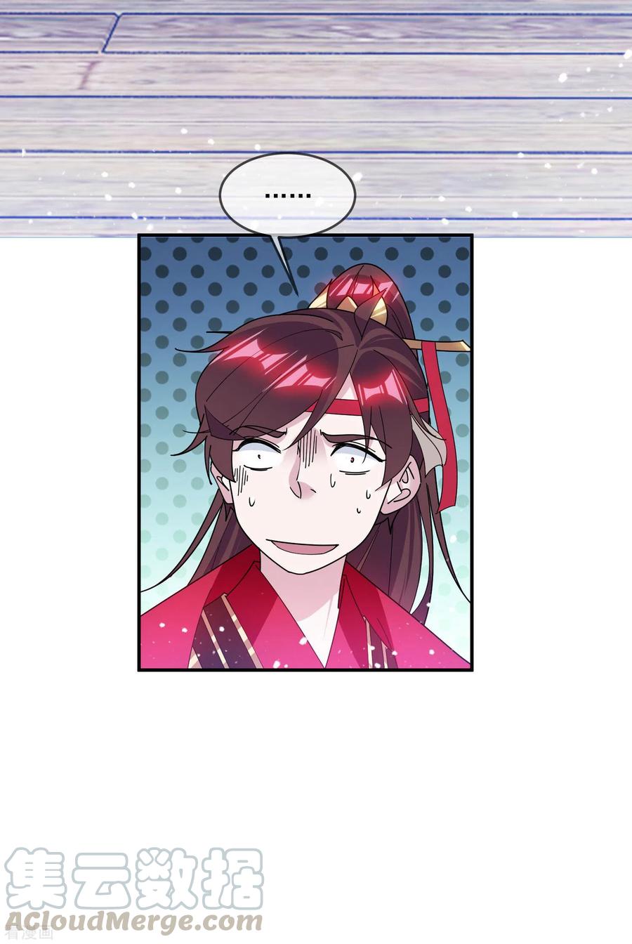 极品败家子197话 白日做梦