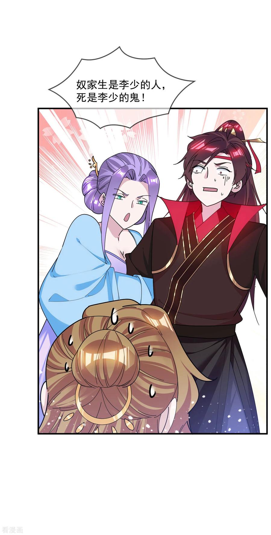 极品败家子197话 白日做梦