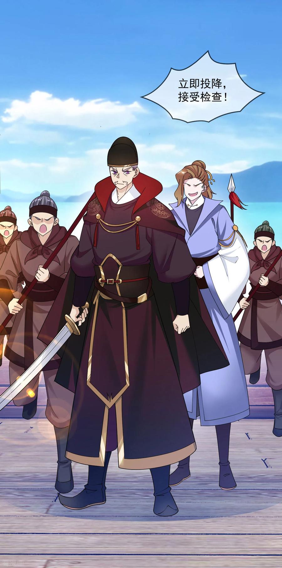 极品败家子198话 跪下叫爸爸