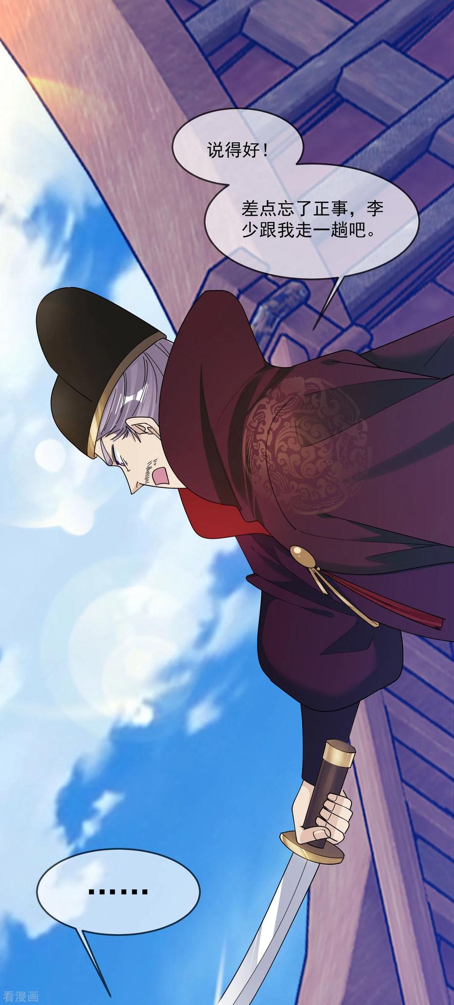 极品败家子198话 跪下叫爸爸