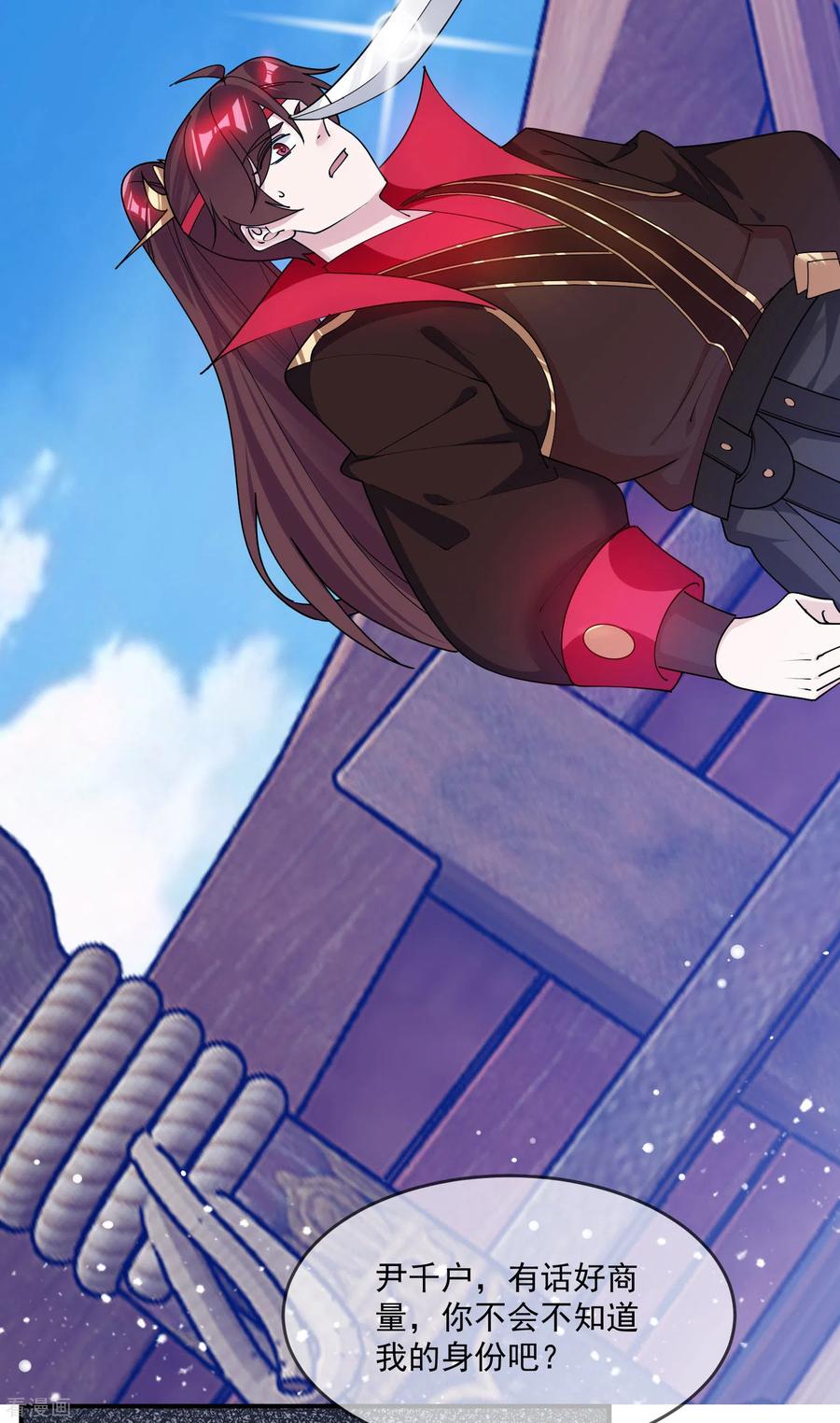 极品败家子198话 跪下叫爸爸