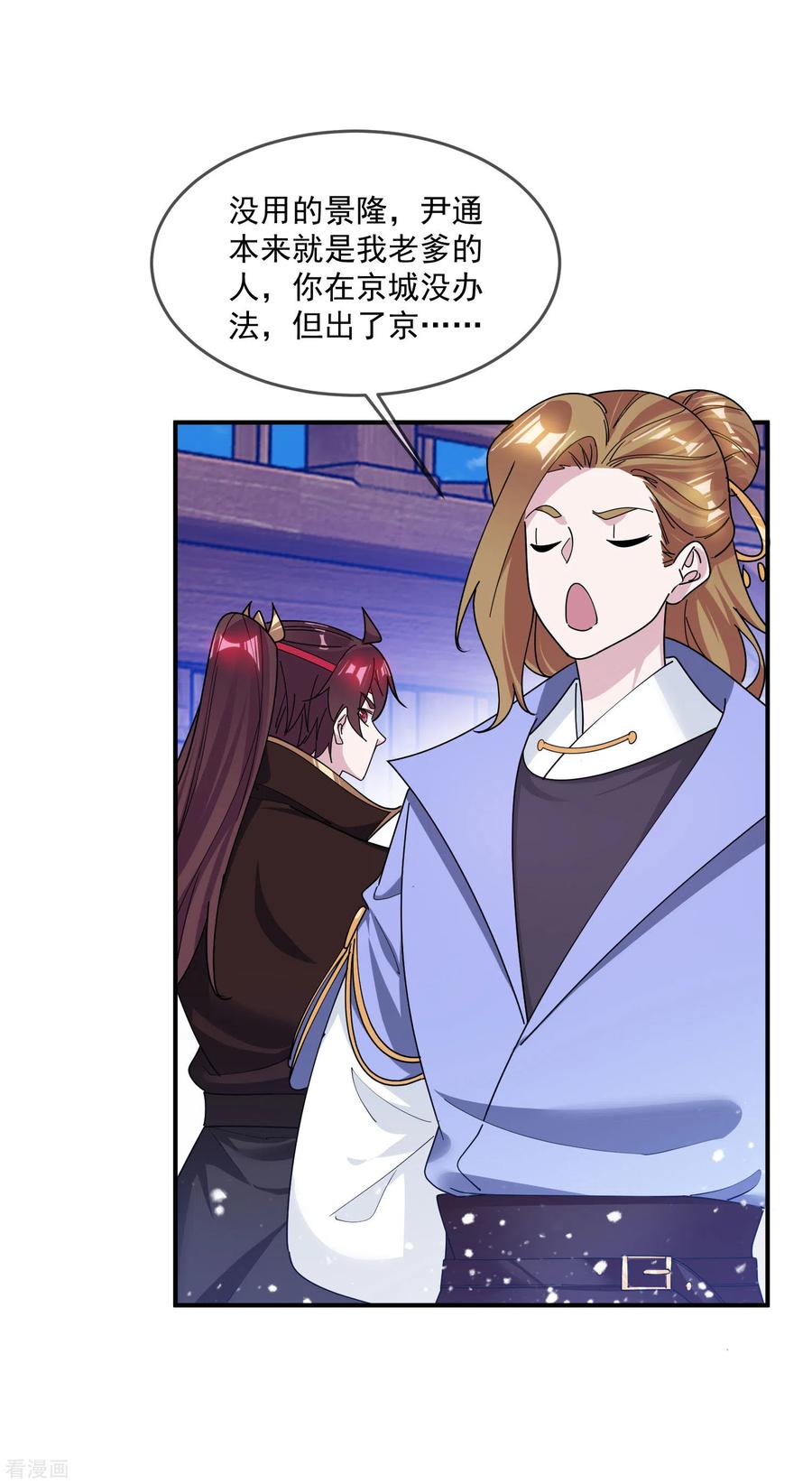 极品败家子198话 跪下叫爸爸