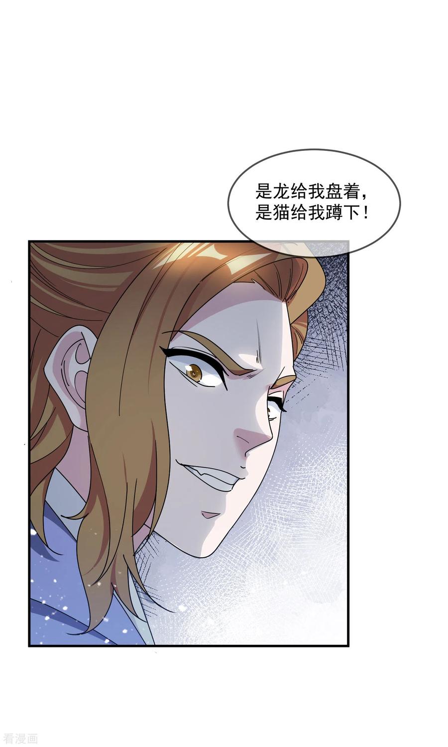 极品败家子198话 跪下叫爸爸