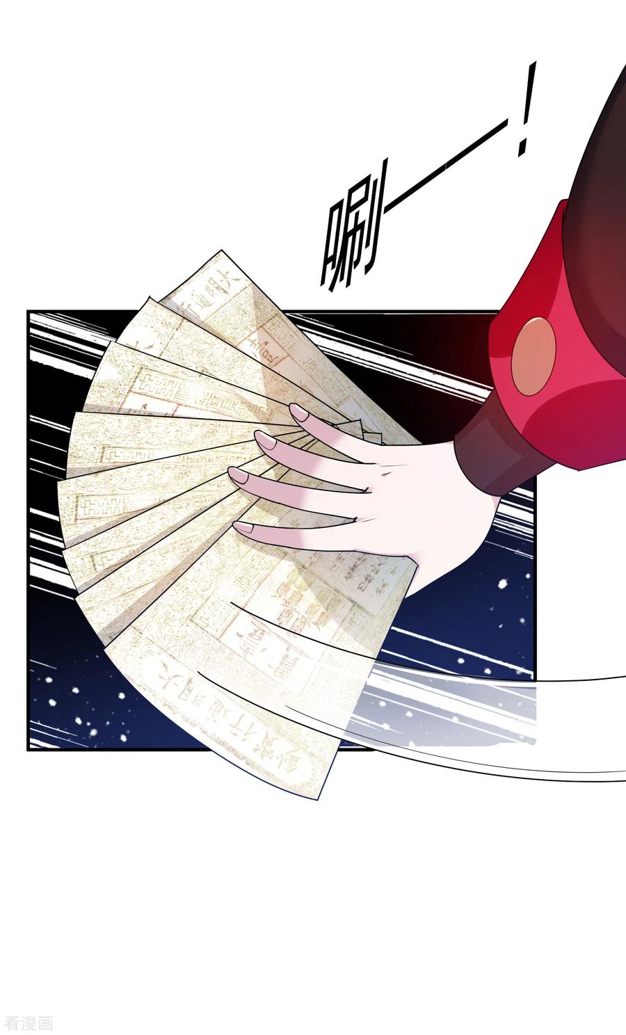 极品败家子198话 跪下叫爸爸