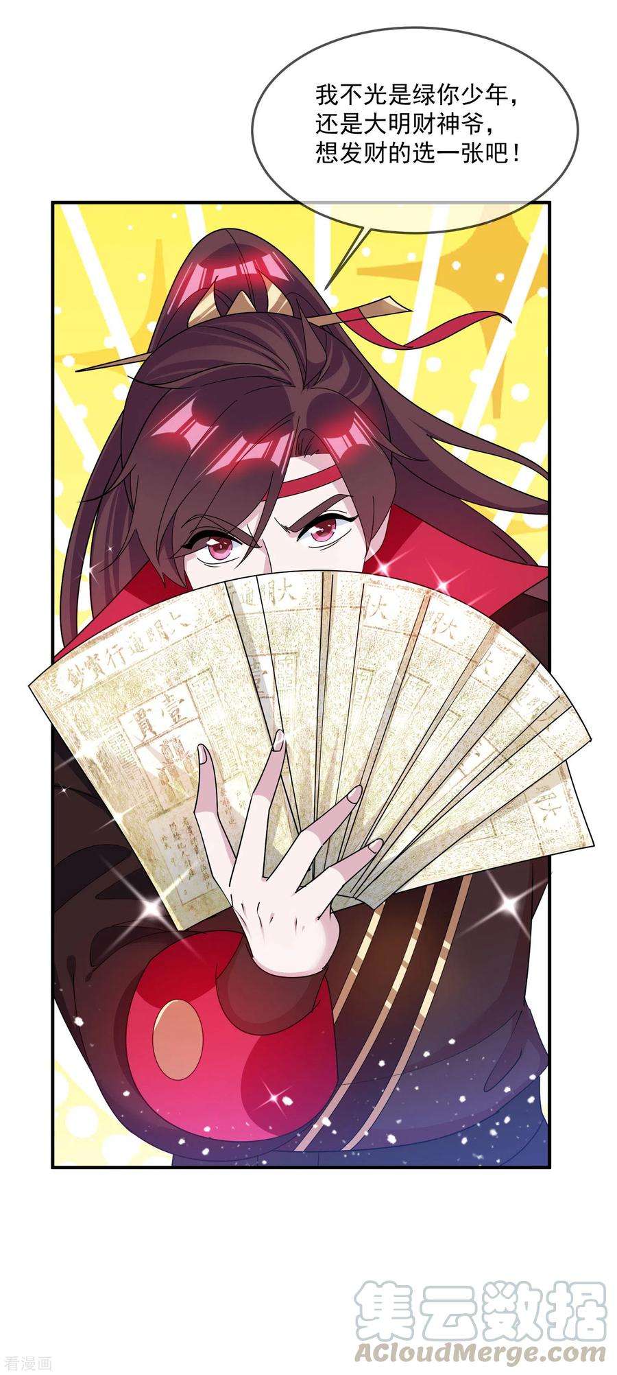 极品败家子198话 跪下叫爸爸