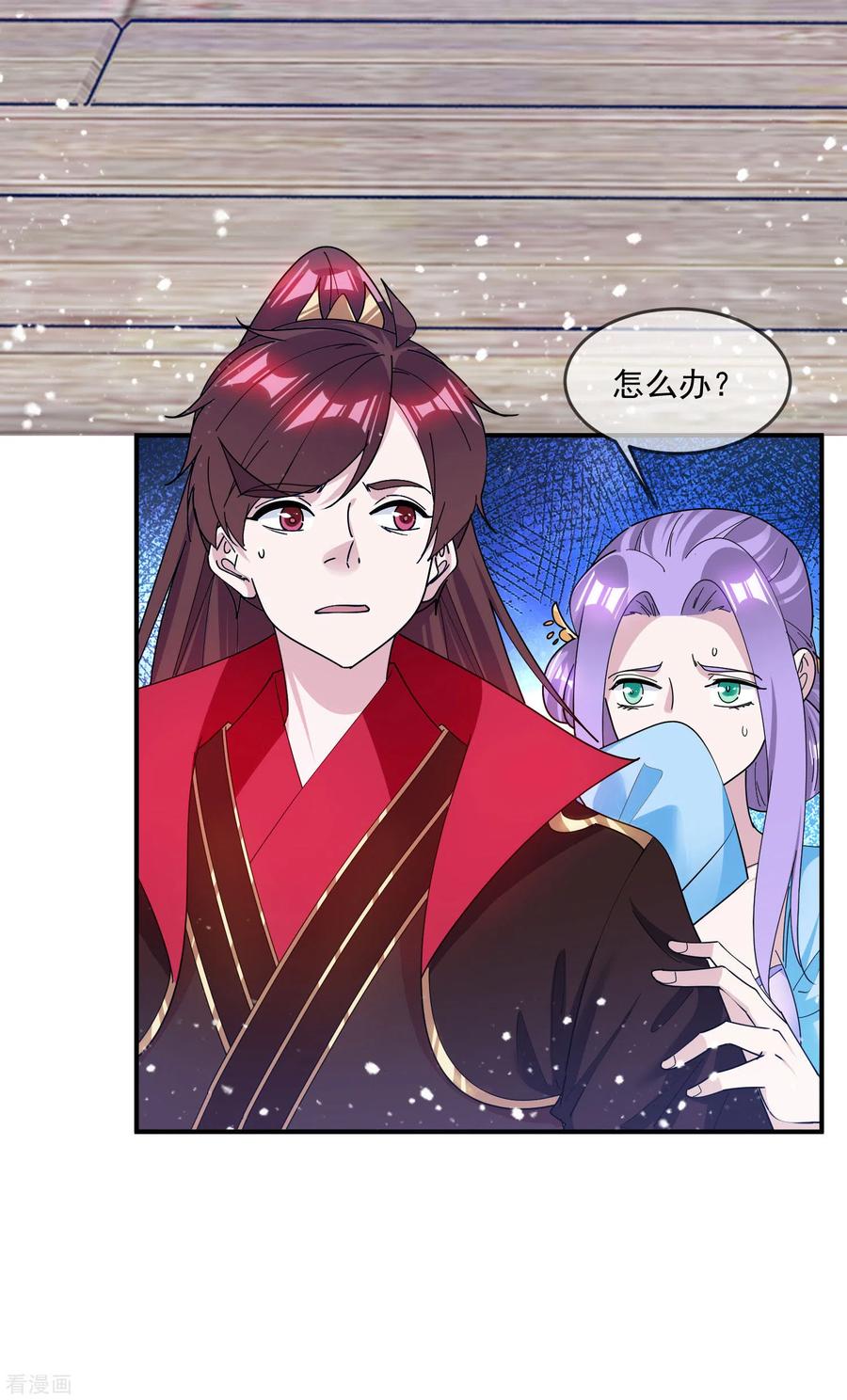 极品败家子198话 跪下叫爸爸