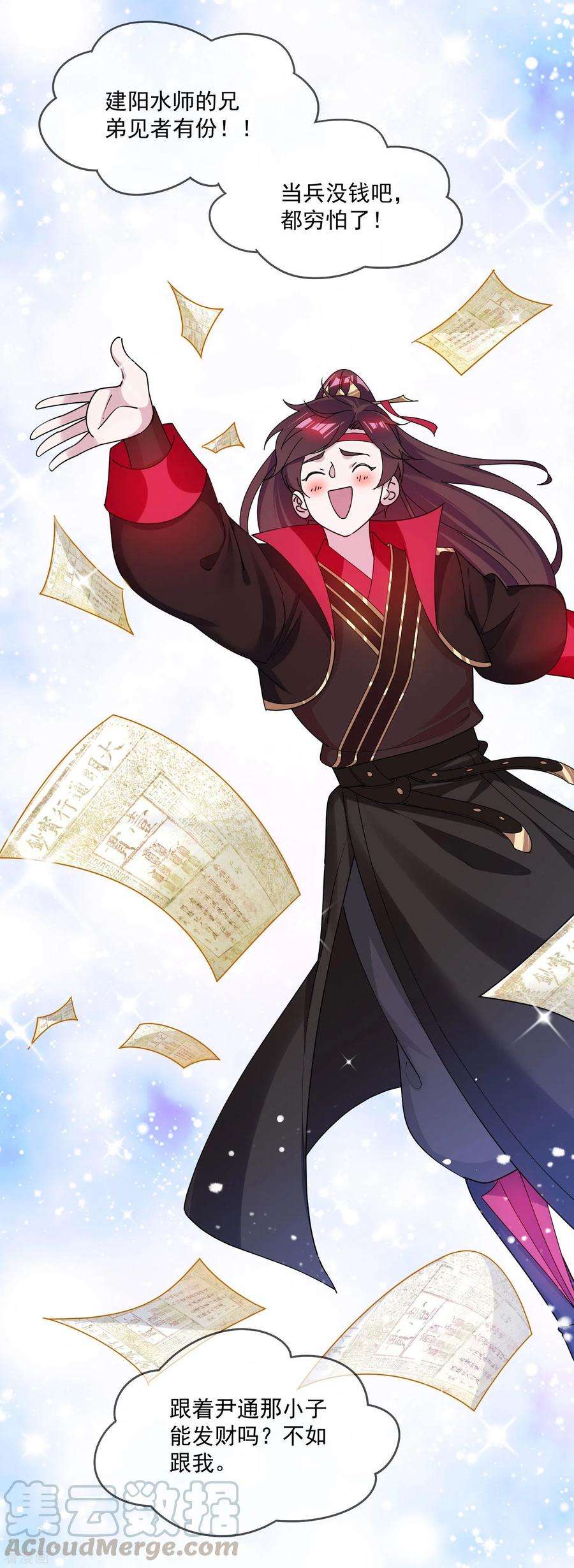 极品败家子198话 跪下叫爸爸