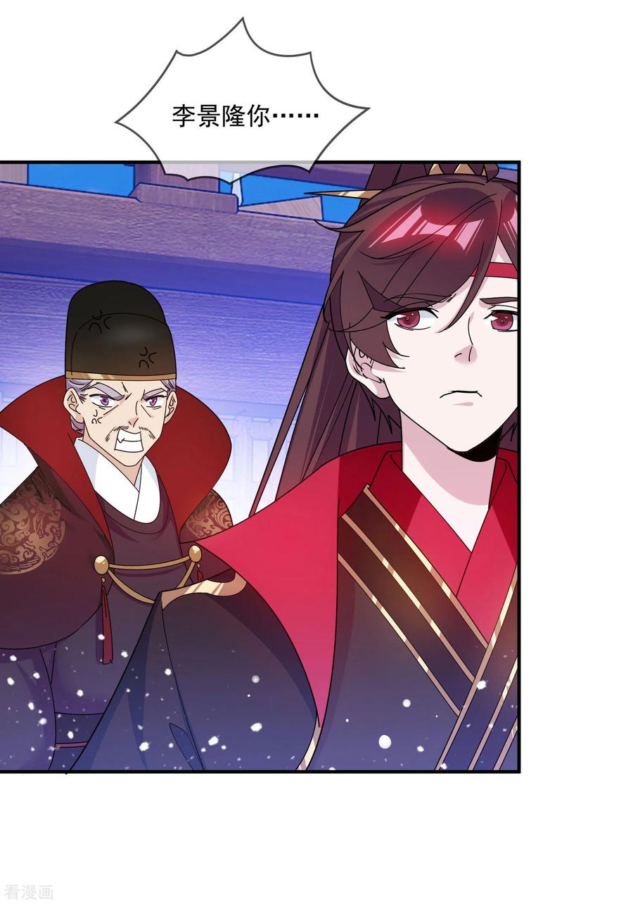 极品败家子198话 跪下叫爸爸