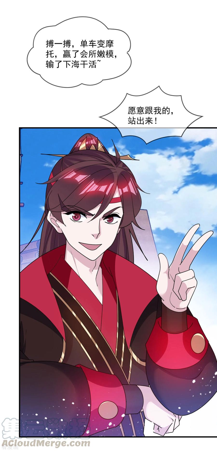 极品败家子198话 跪下叫爸爸