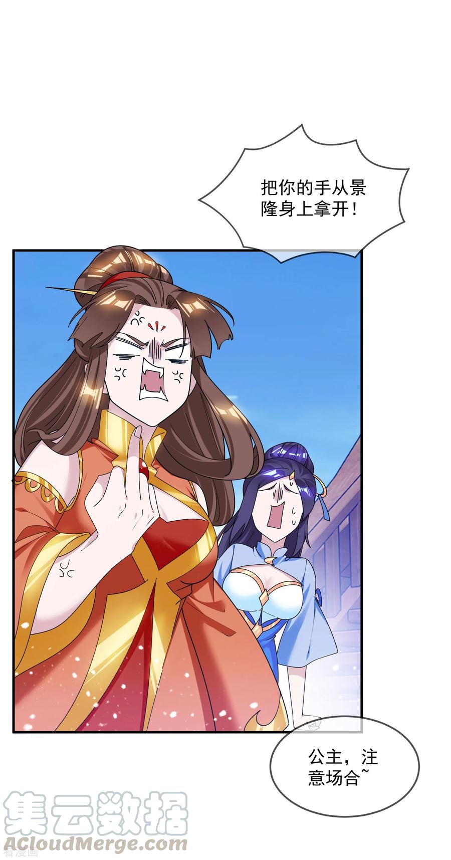 极品败家子198话 跪下叫爸爸