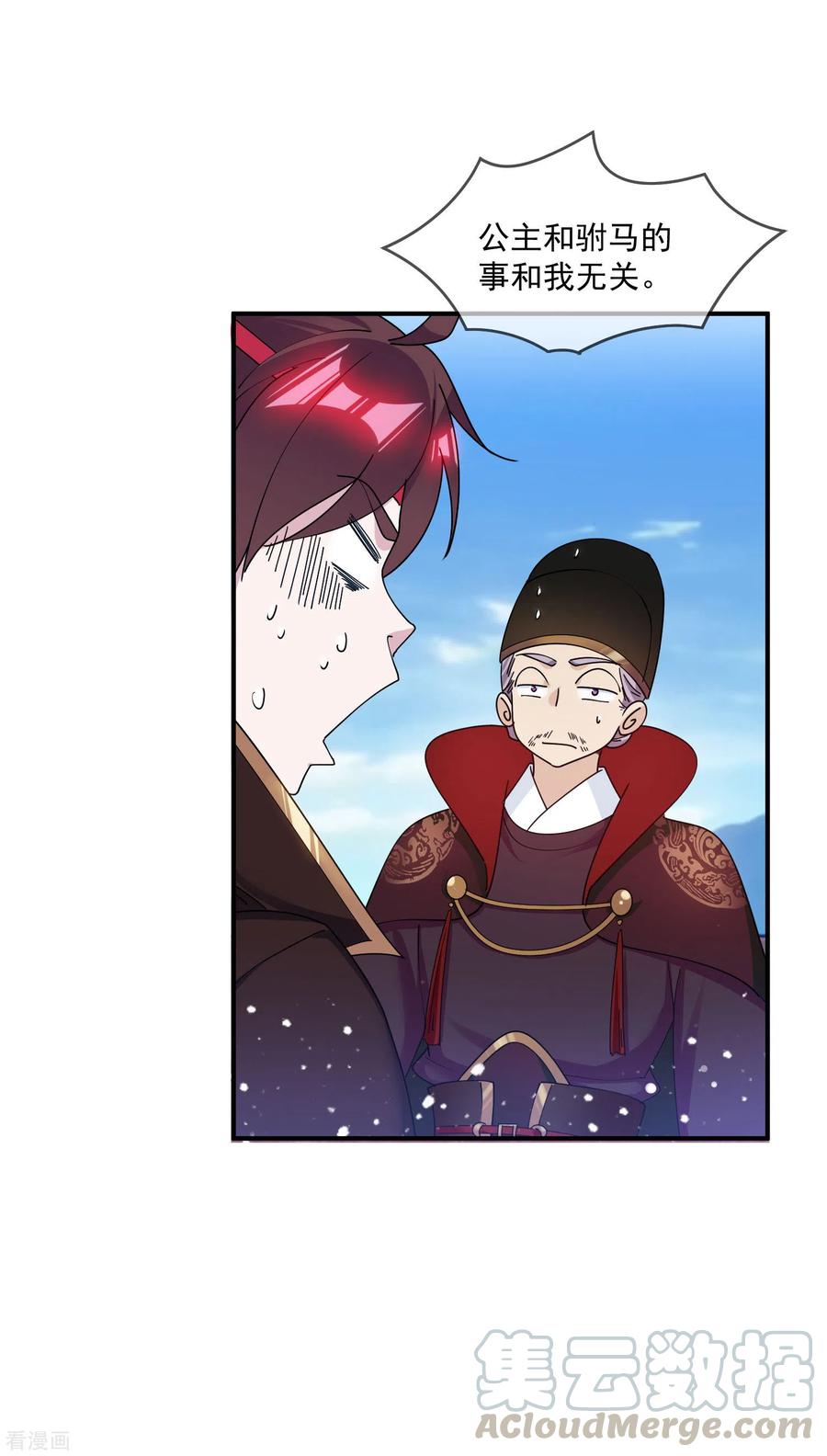 极品败家子198话 跪下叫爸爸