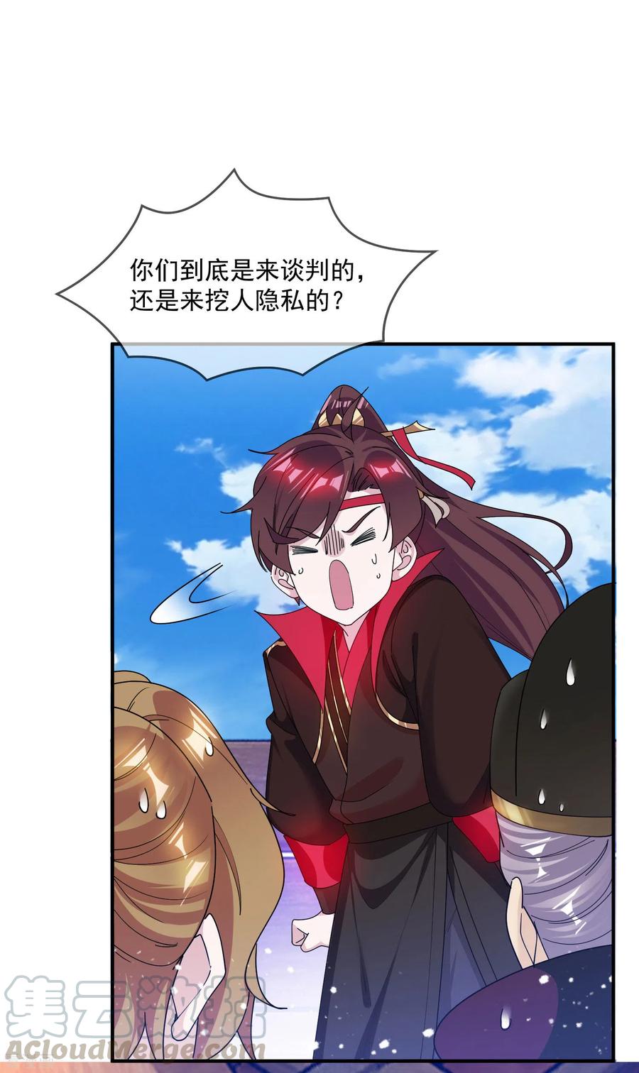 极品败家子198话 跪下叫爸爸