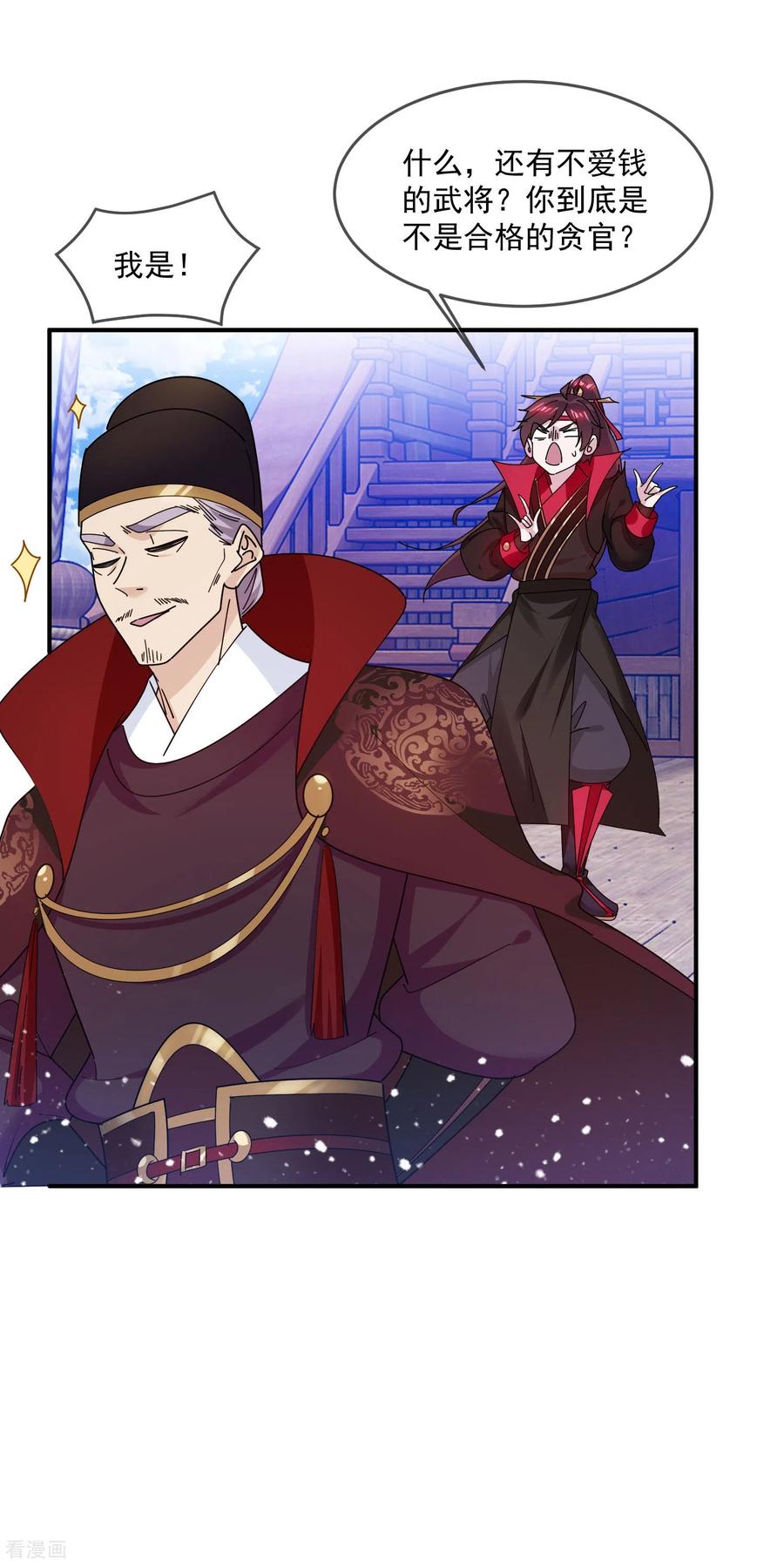 极品败家子199话 单车变摩托