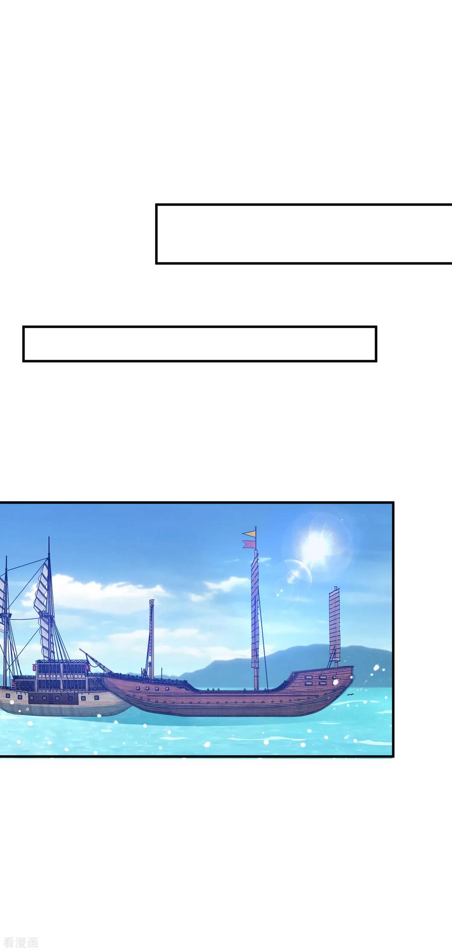 极品败家子199话 单车变摩托