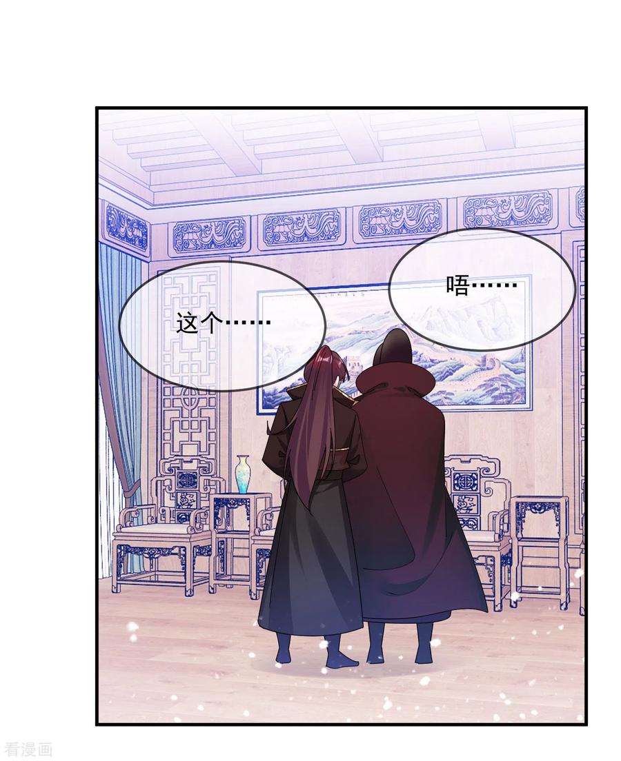 极品败家子199话 单车变摩托