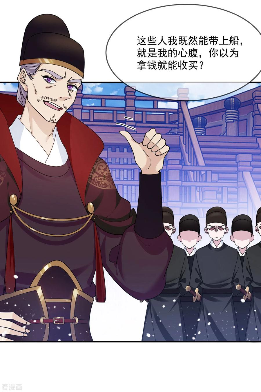 极品败家子199话 单车变摩托