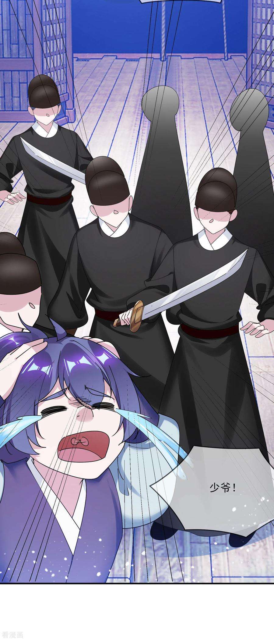 极品败家子199话 单车变摩托