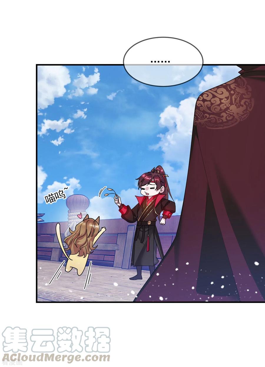 极品败家子199话 单车变摩托