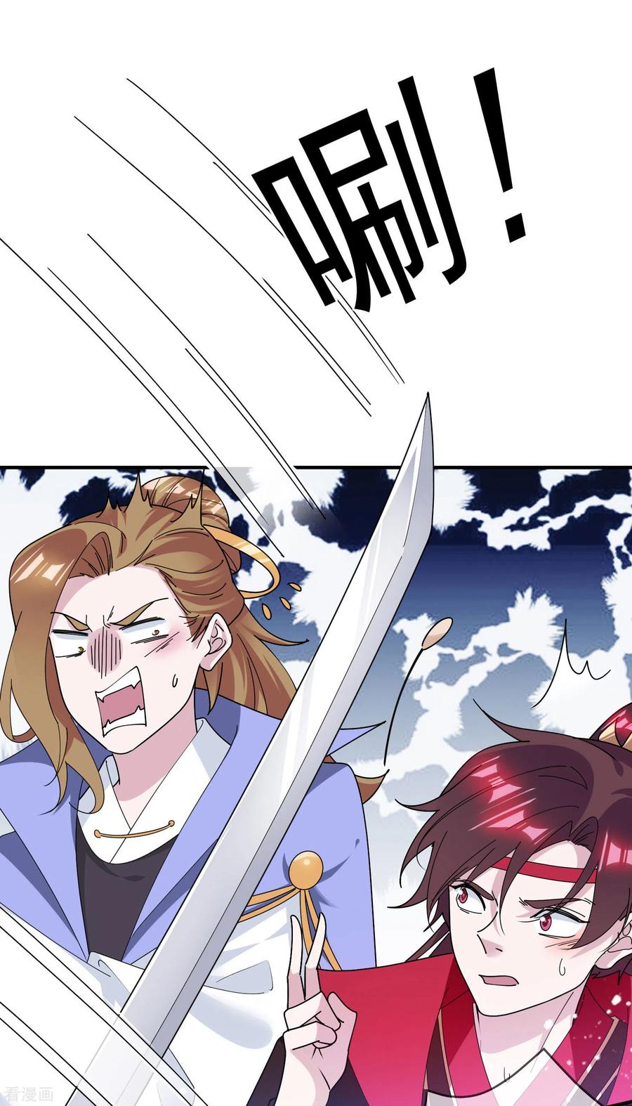 极品败家子199话 单车变摩托