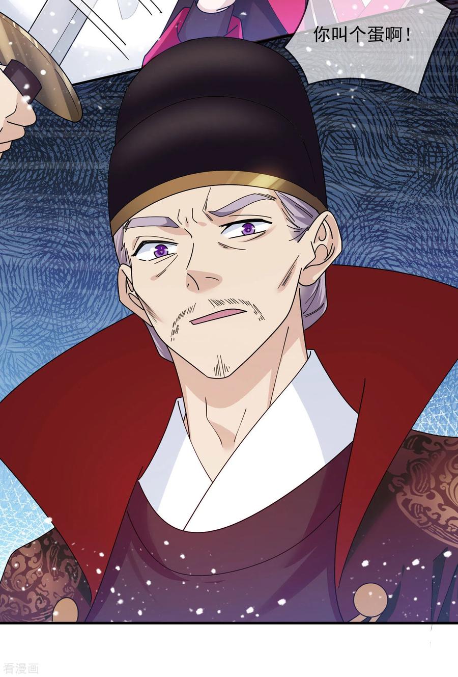 极品败家子199话 单车变摩托