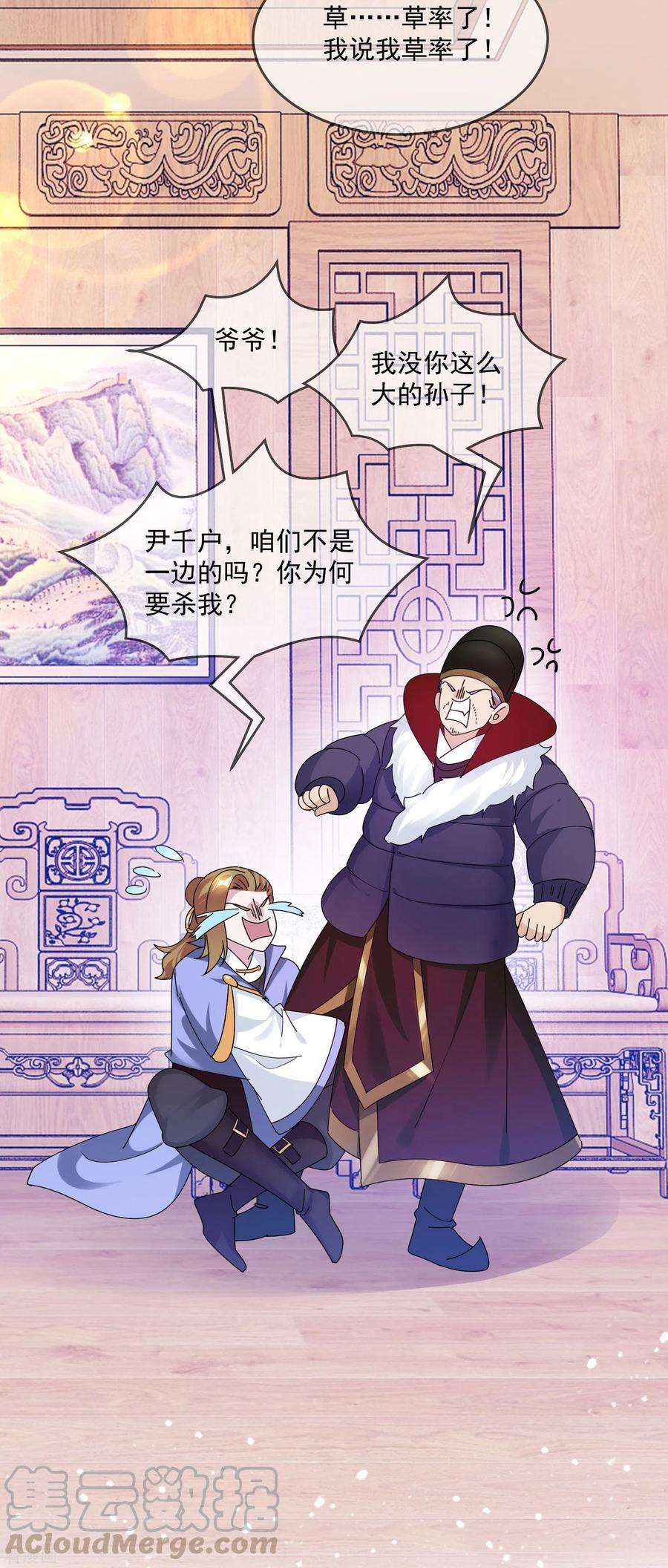 极品败家子200话 一个亿