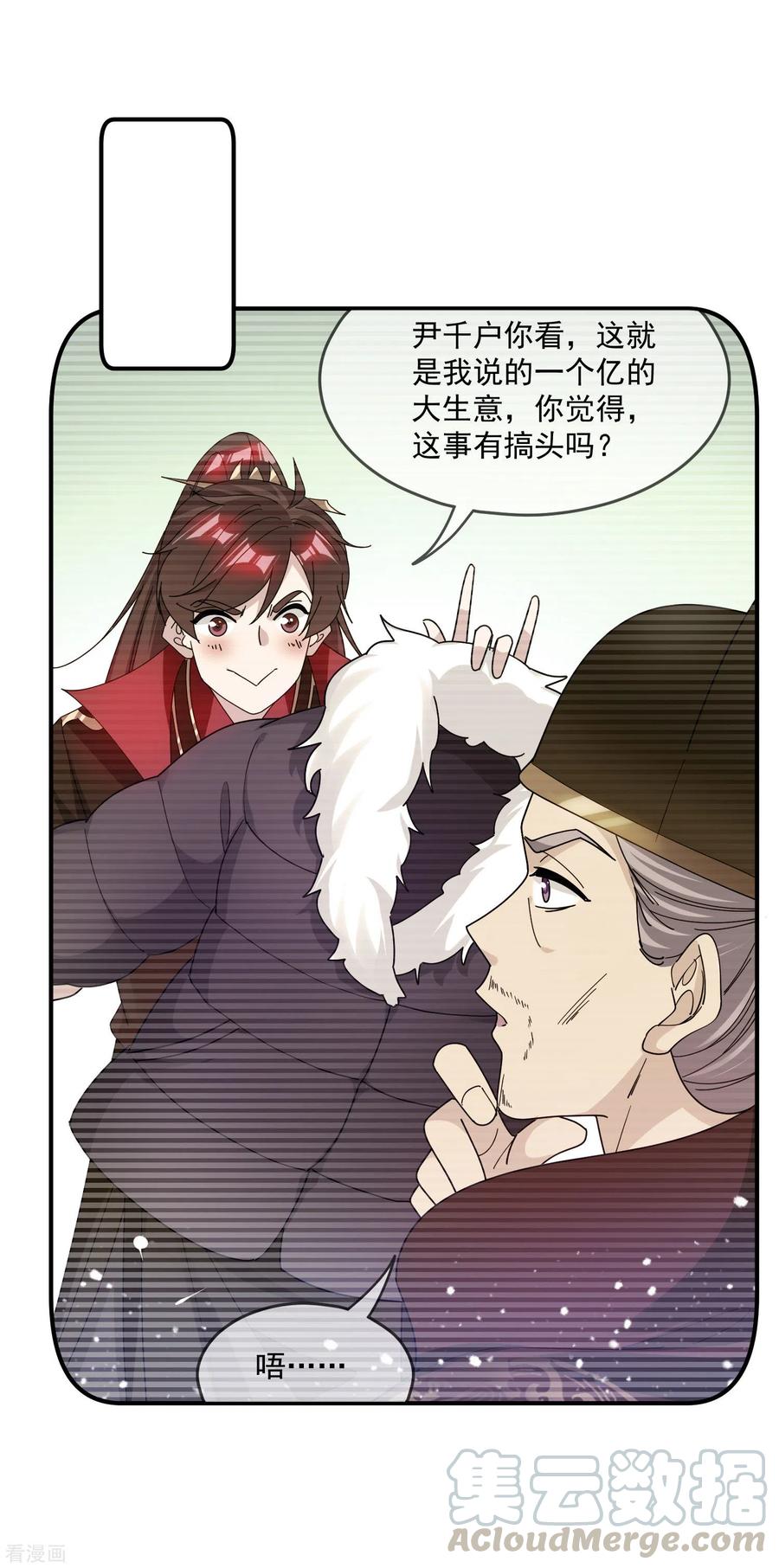 极品败家子200话 一个亿