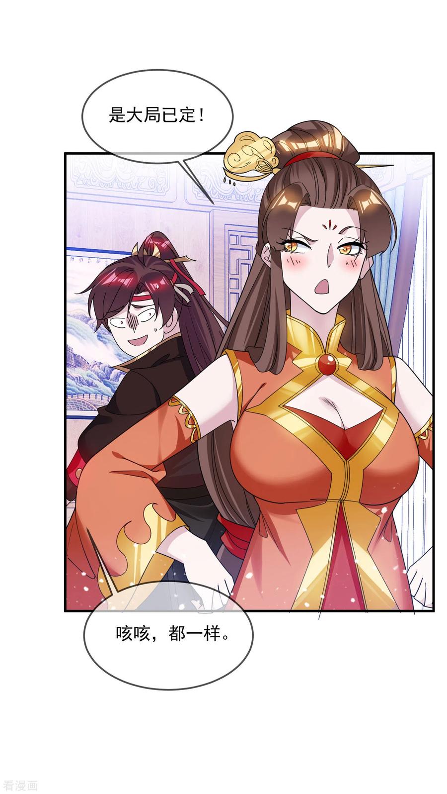 极品败家子200话 一个亿