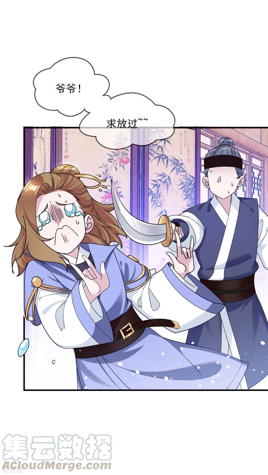 极品败家子200话 一个亿