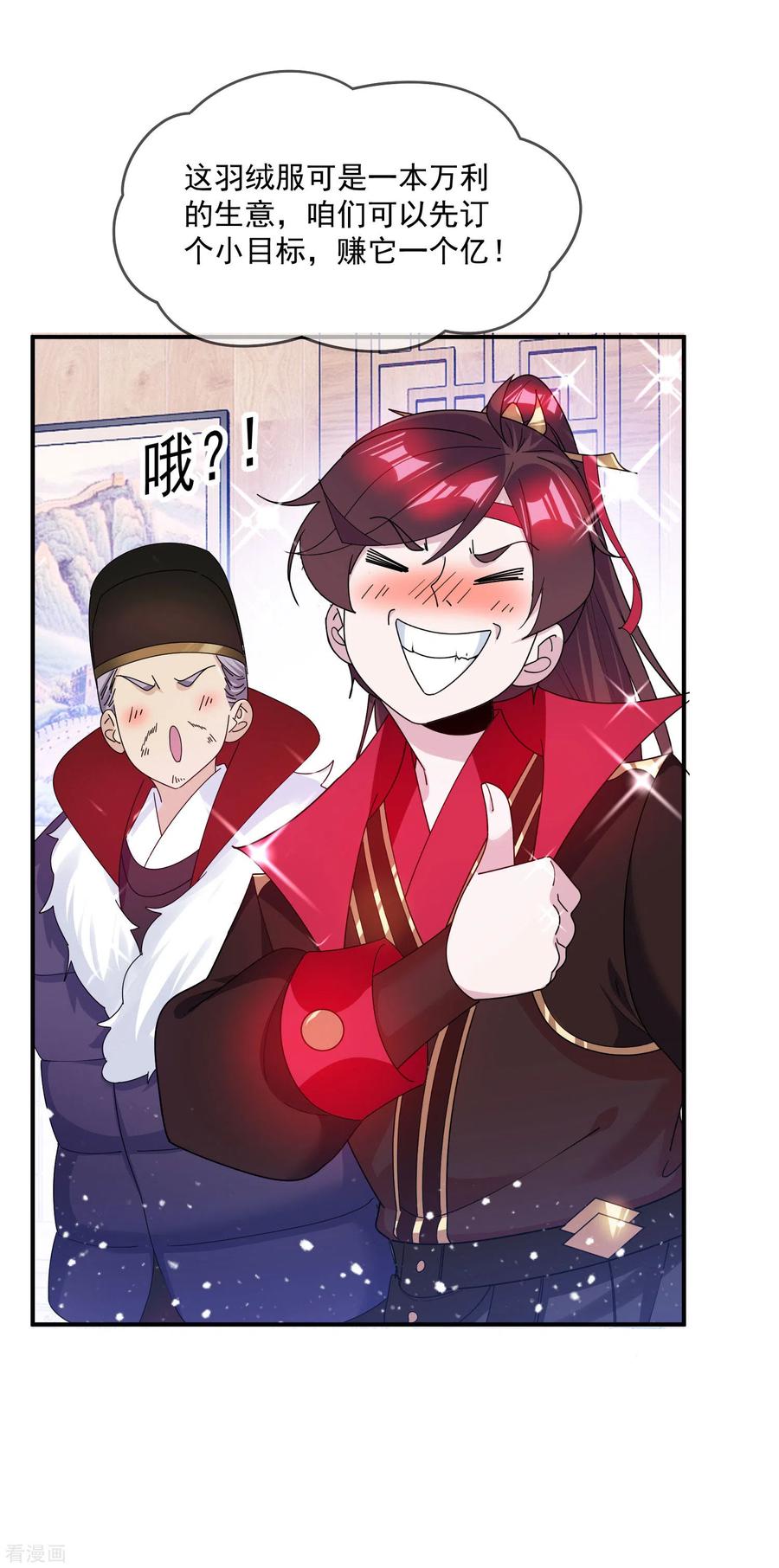 极品败家子200话 一个亿