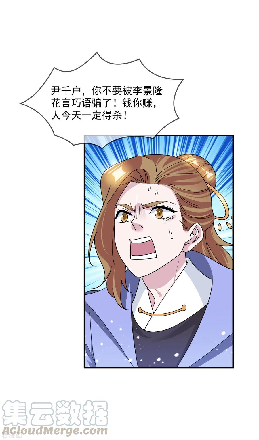 极品败家子200话 一个亿