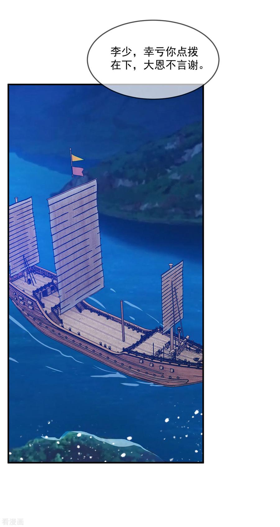 极品败家子201话 草率了