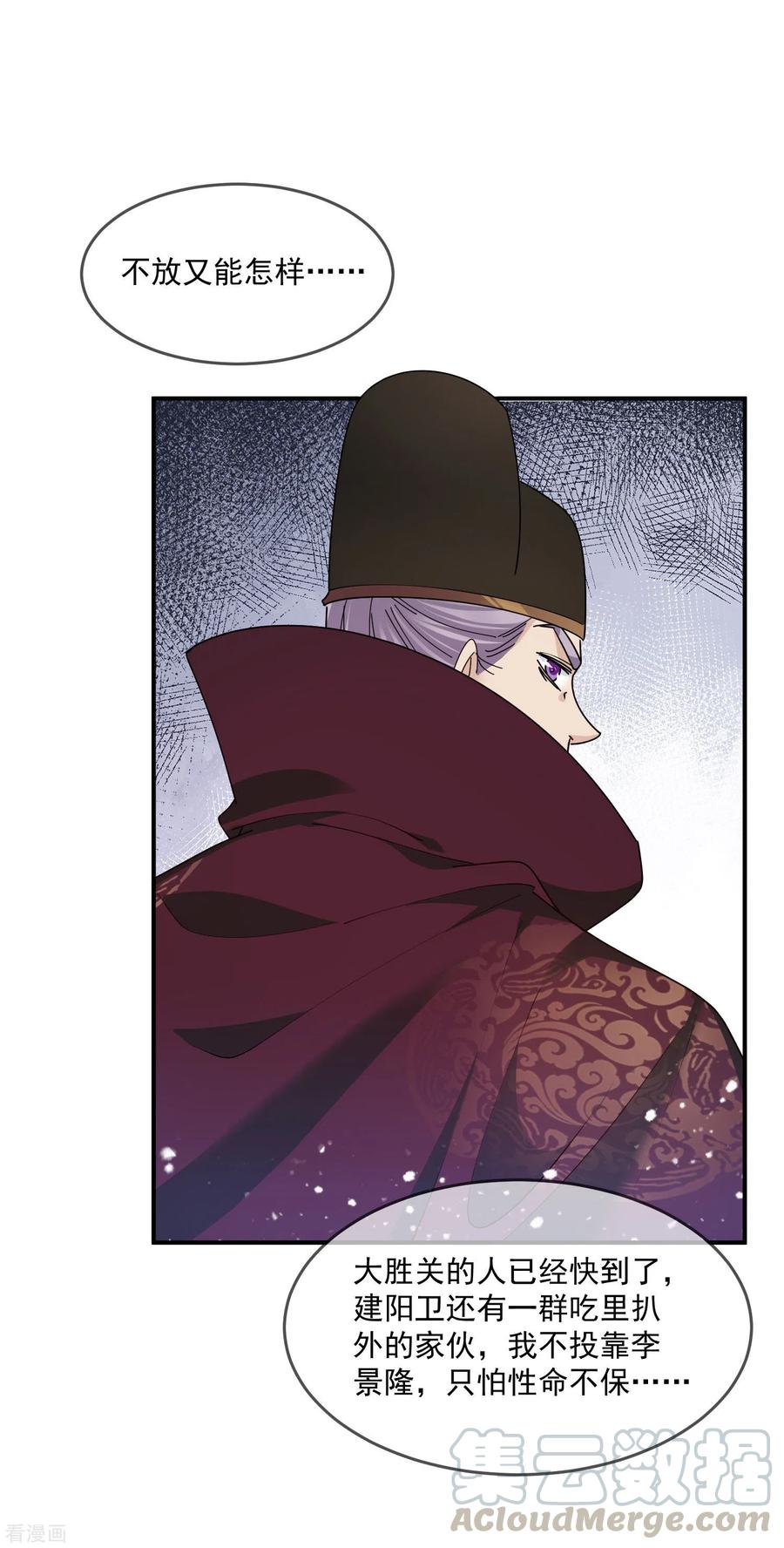 极品败家子201话 草率了