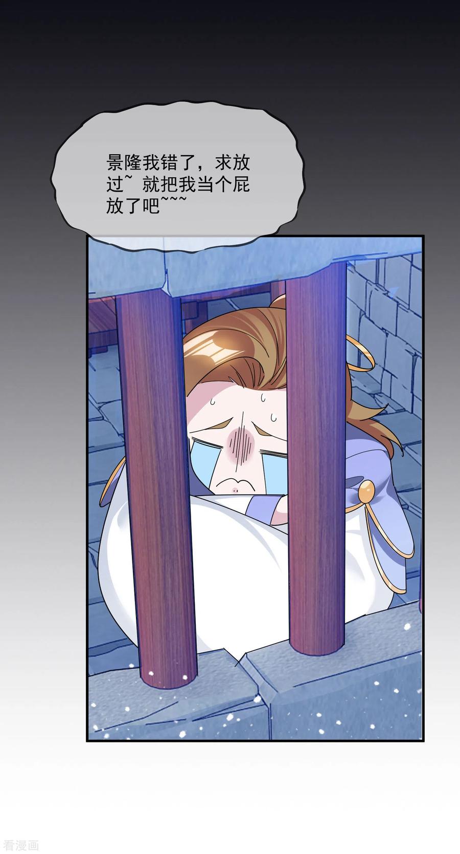 极品败家子201话 草率了