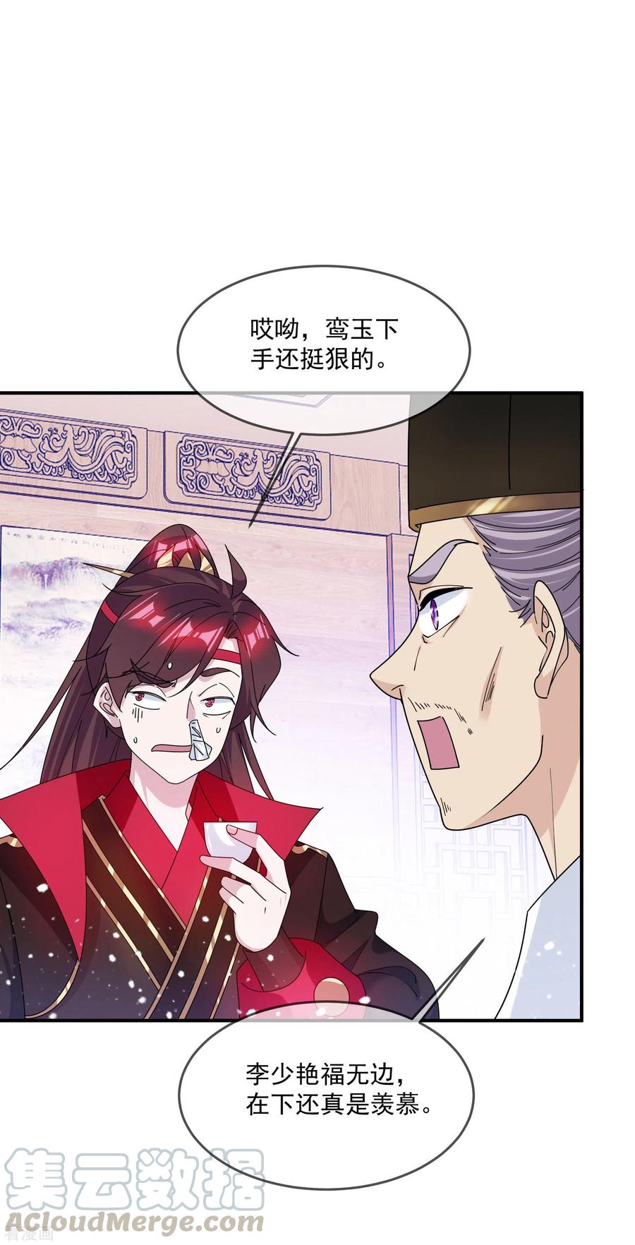 极品败家子201话 草率了