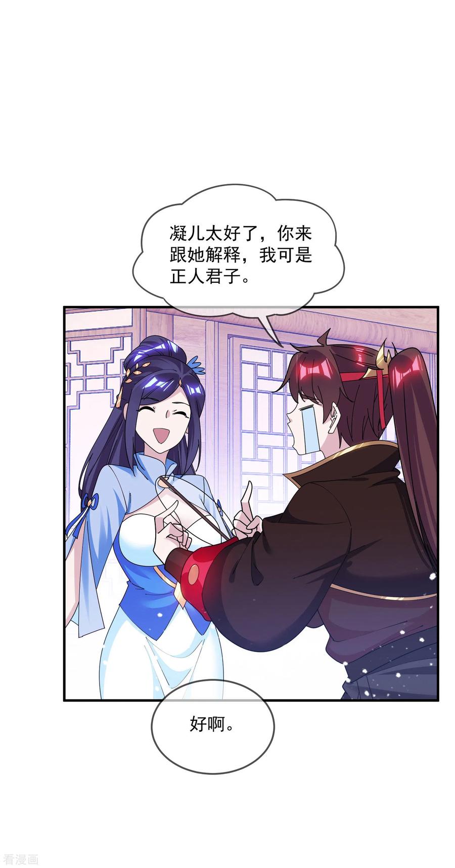 极品败家子203话 卧床不起