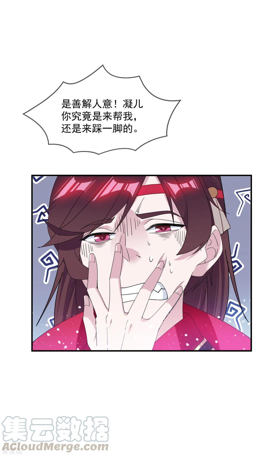 极品败家子203话 卧床不起