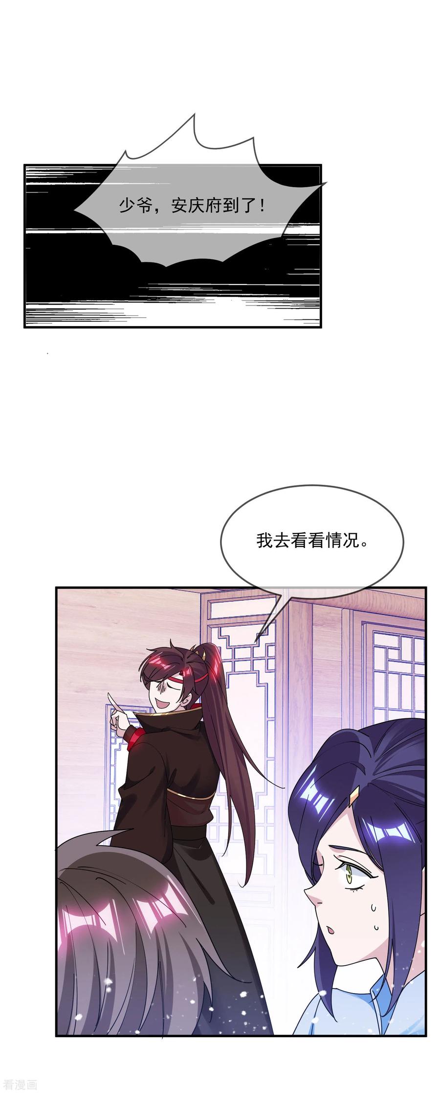 极品败家子203话 卧床不起