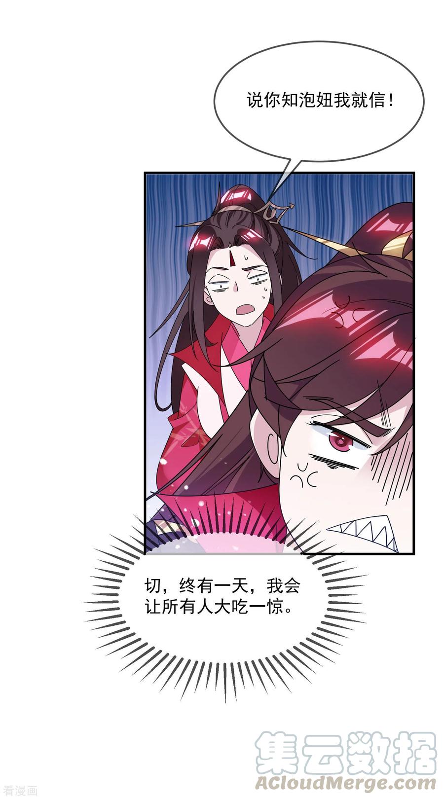 极品败家子203话 卧床不起