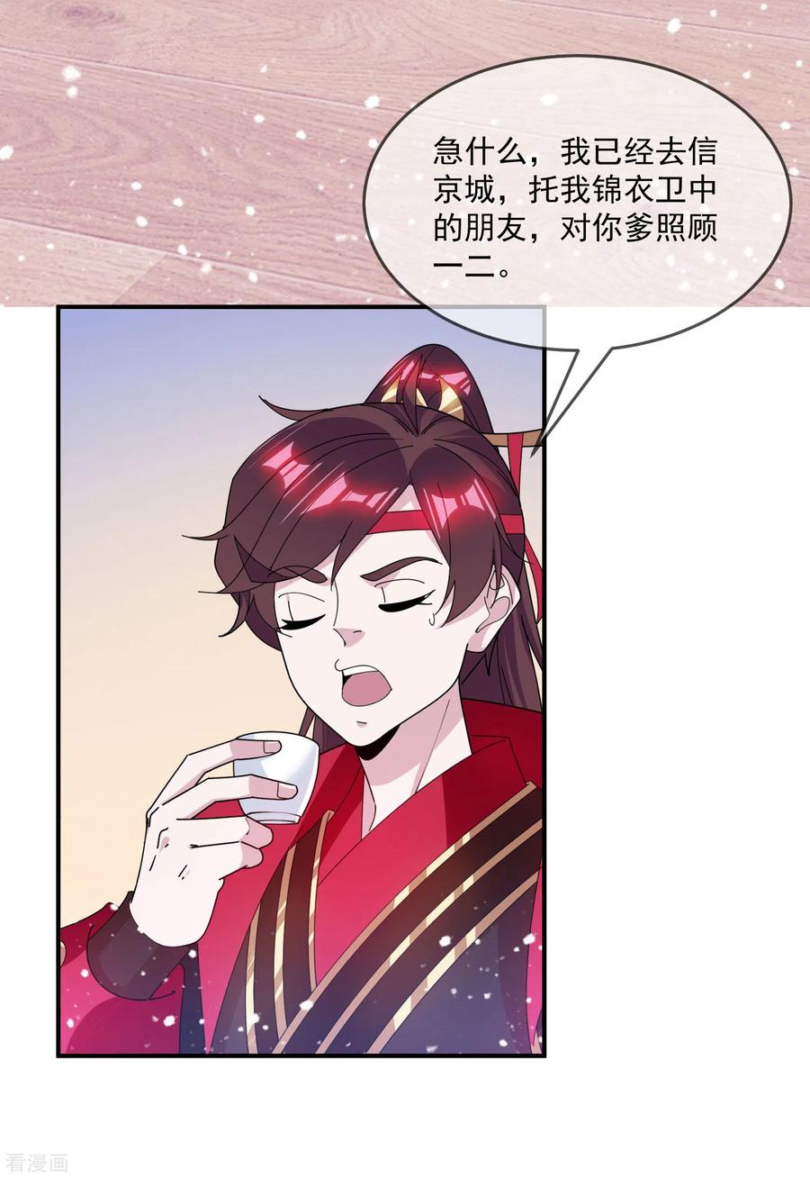 极品败家子203话 卧床不起