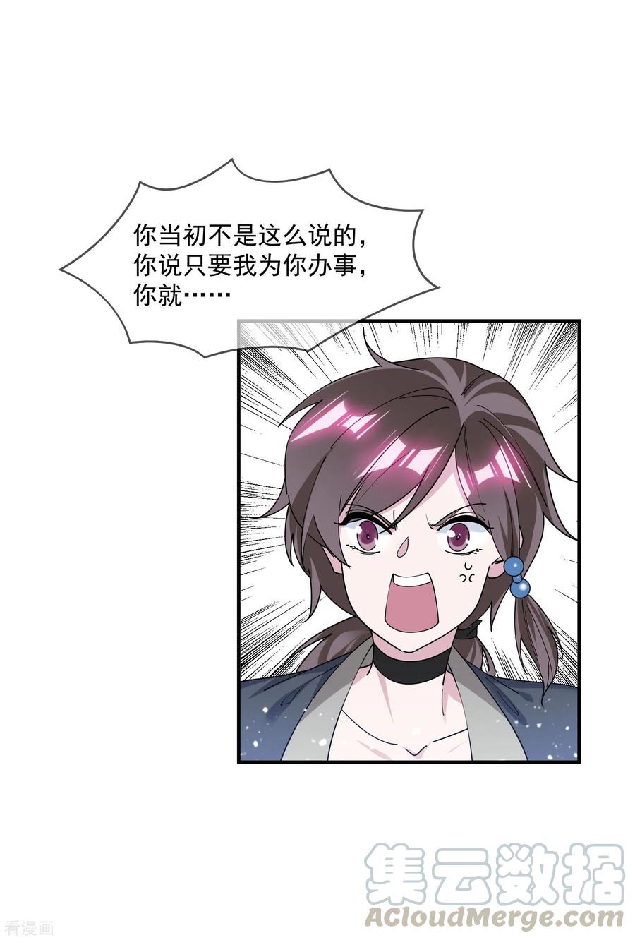 极品败家子203话 卧床不起