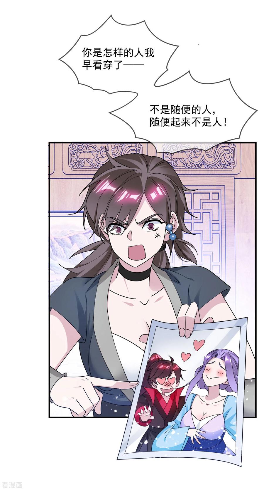极品败家子203话 卧床不起