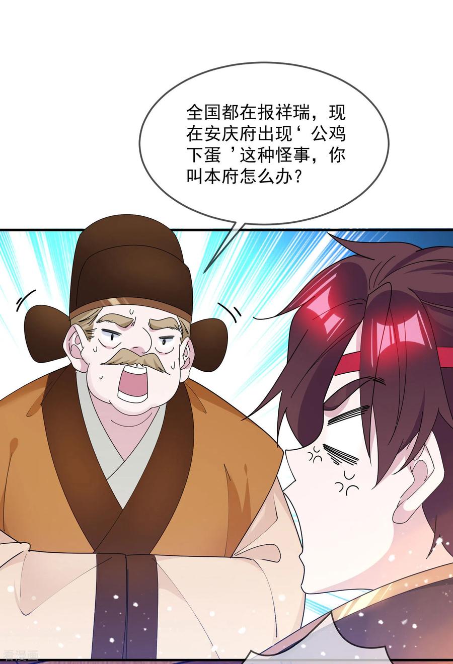 极品败家子204话 善解人意