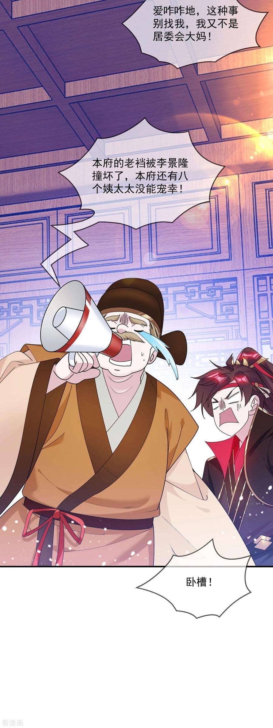 极品败家子204话 善解人意