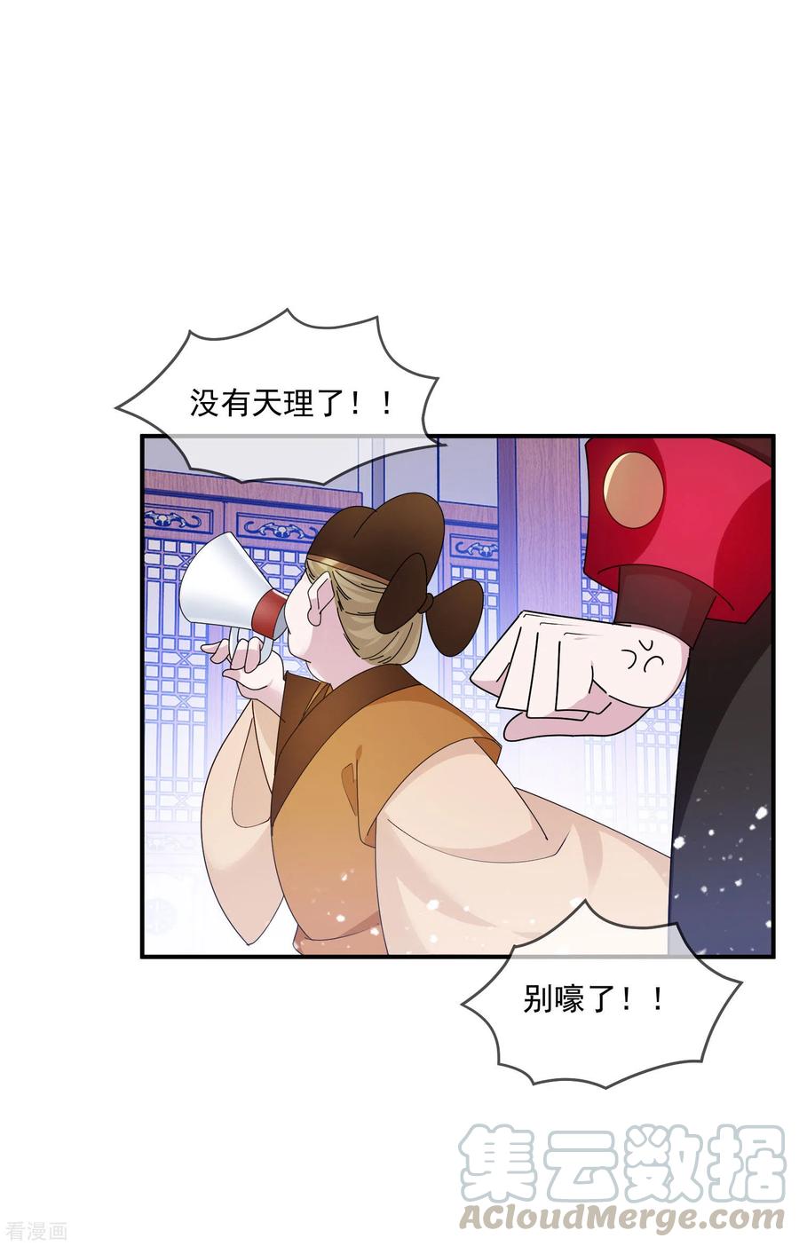 极品败家子204话 善解人意